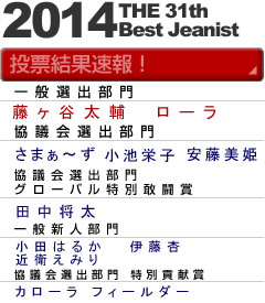 bestjeans_soku2014