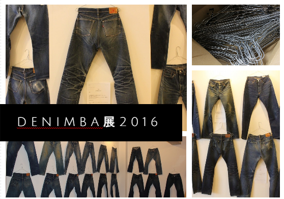 denimba2016