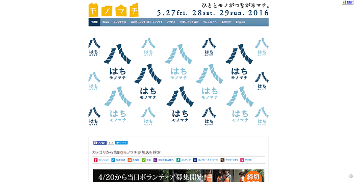 FireShot Screen Capture #062 - 'モノマチ I 2016年春、モノマチエリアで各種様々なイベント・ワークショップが開催されます。' - monomachi_co